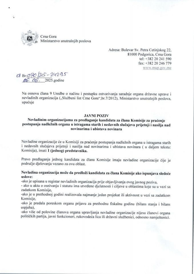 Јавни позив НВО за предлагање кандидата за члана Комисије за праћење поступања надлежних органа у истрагама старих и недавних случајева пријетњи и насиља над новинарима и убистава новинара